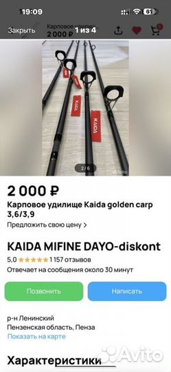 Карповый комплект