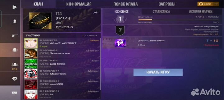 Клан в игре Standoff 2