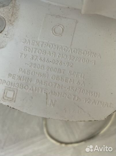 Электромаслобойка бытовая мэ-12/200-1