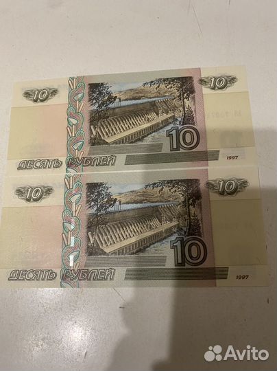 Купюра 10 рублей 1997 года