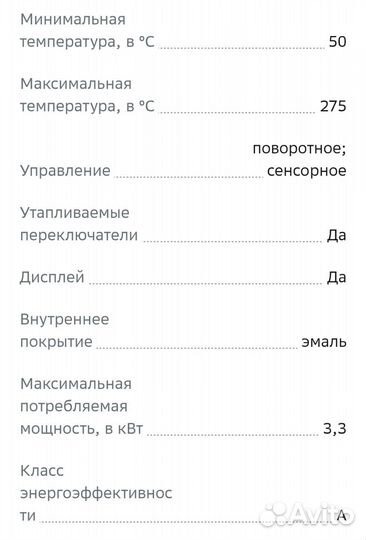 Духовой шкаф Bosch