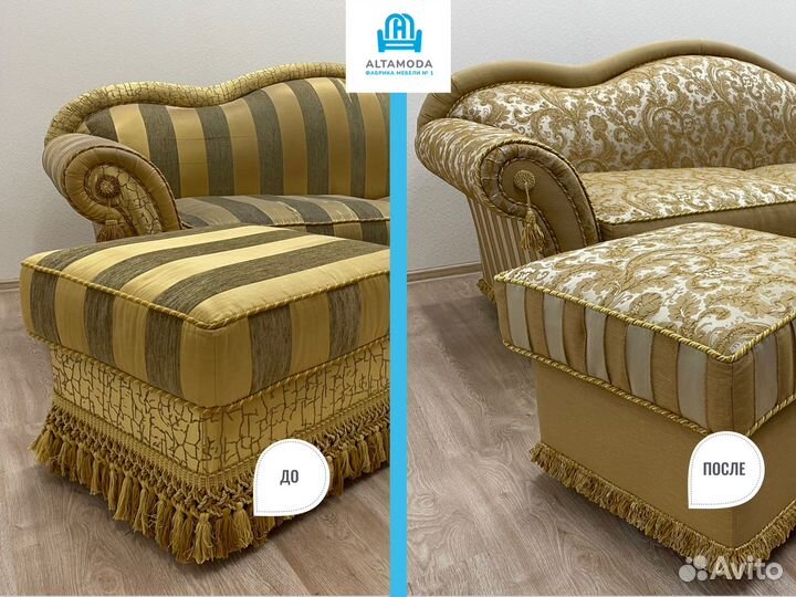 Перетяжка/обивка/ремонт мягкой мебели в Моске и мо