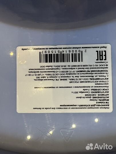 Ванночка для купания Kidwick Шатл, с термометром