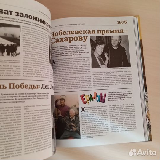 Намедни Леонид Парфенов