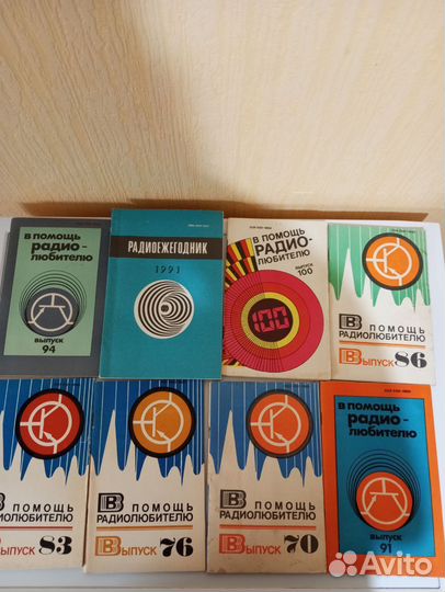 Книги в помощь радиолюбителю