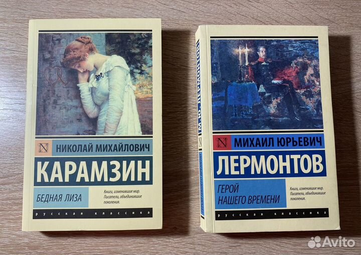 Книги, класика, современная литература