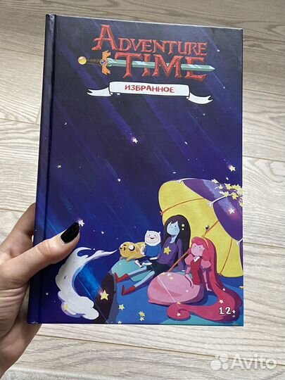 Комиксы Adventure Time Время приключений