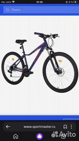 Велосипед подростковый женский