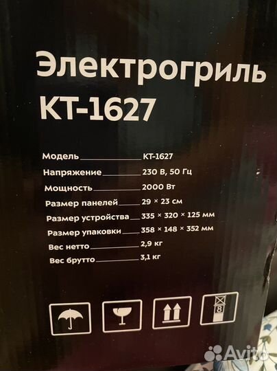 Электрогриль kitfort