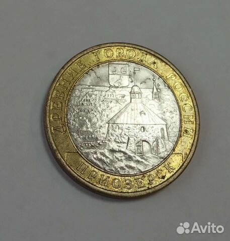 Монета 10 р Приозерск 2008 спмд