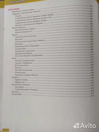 Детская энциклопедия