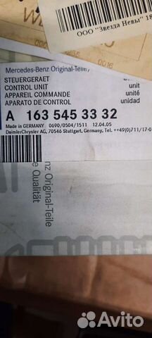 Блок регулировки угла наклона фар мерседес W163 ML