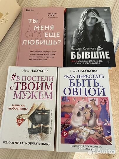 Книги о психологии