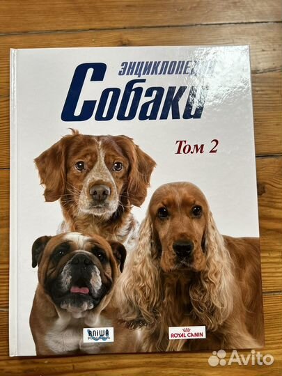 Книги про собак