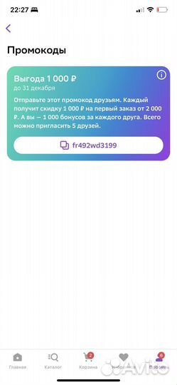 Промокод мегамаркет 1000