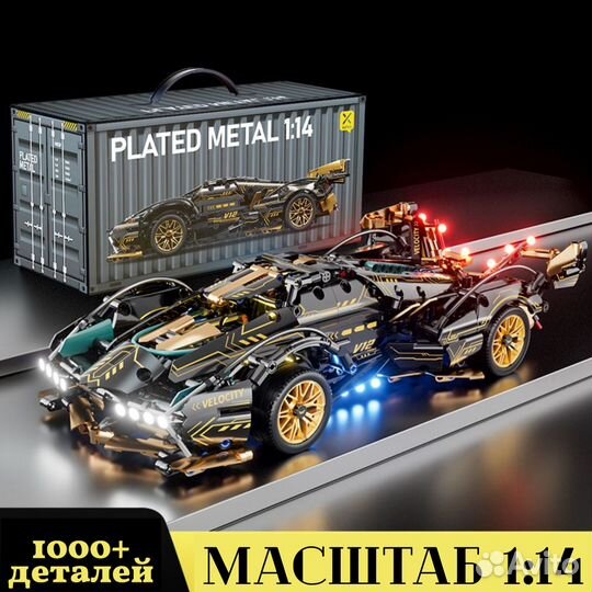 Конструктор Lego Technic (аналог)