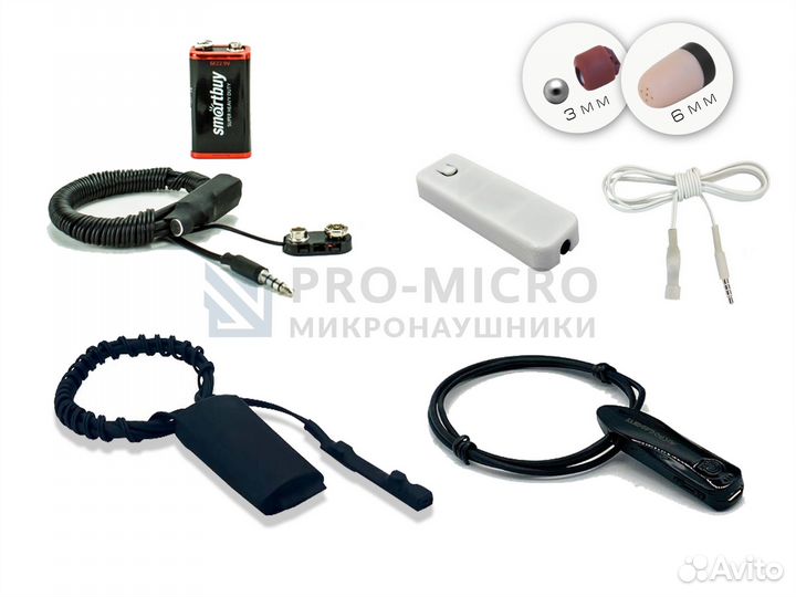 Микронаушники PRO-micro в Волжском
