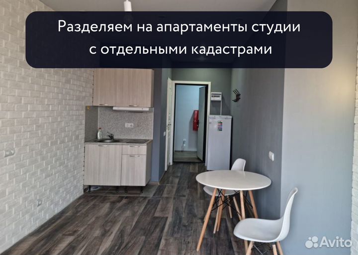 Инвестиции в деление офиса на апартаменты в Москве