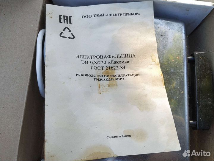 Вафельница СССР