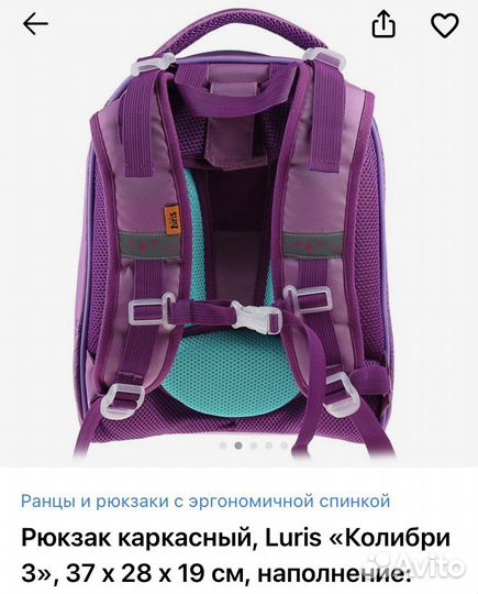 Рюкзак школьный для девочки
