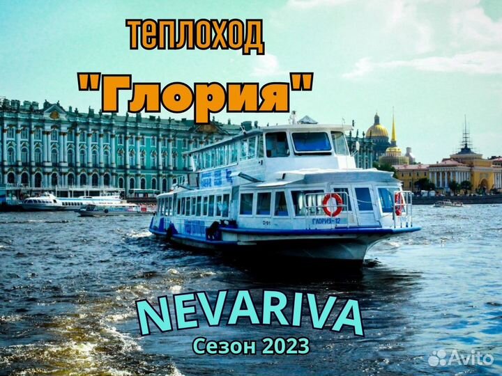 Аренда теплохода 