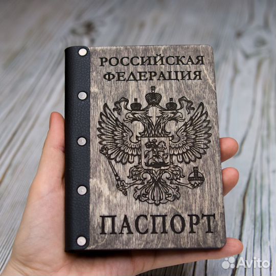 Обложка для паспорта