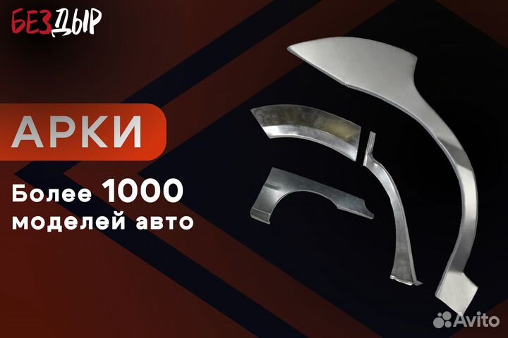 Кузовная арка Daewoo Nexia 1 левая