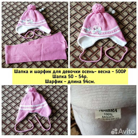 Шапки 44,48,50,52,54 р,весна, осень, зима девочки