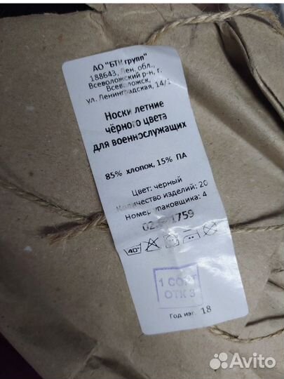 Носки зимние уставные (без пятки )