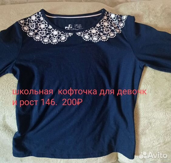 Вещи на девочку, всё в хорошем состоянии