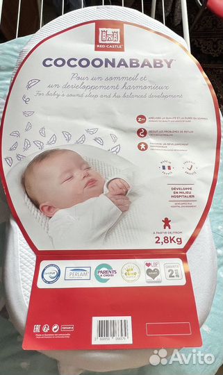 Кокон для новорожденных - Red Castle CocoonaBaby