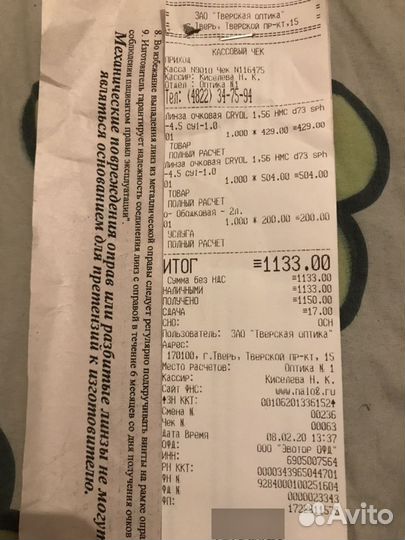 Очки Оправа Линзы