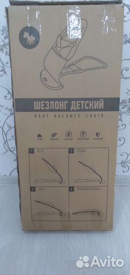 Шезлонг для новорожденных