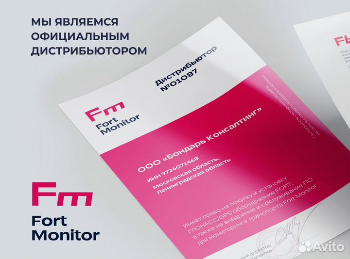 Асн эра - глонасс на лесную технику