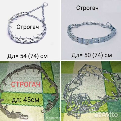 Амуниция д/собак:,шлейки,строгачи,контроллеры