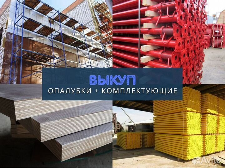 Стойка телескопическая 4,2 бу