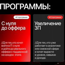 Data Analyst с нуля до оффера. Личный ментор, Кашира