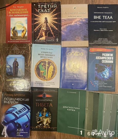 Книги по эзотерике, самопознанию и исцелению