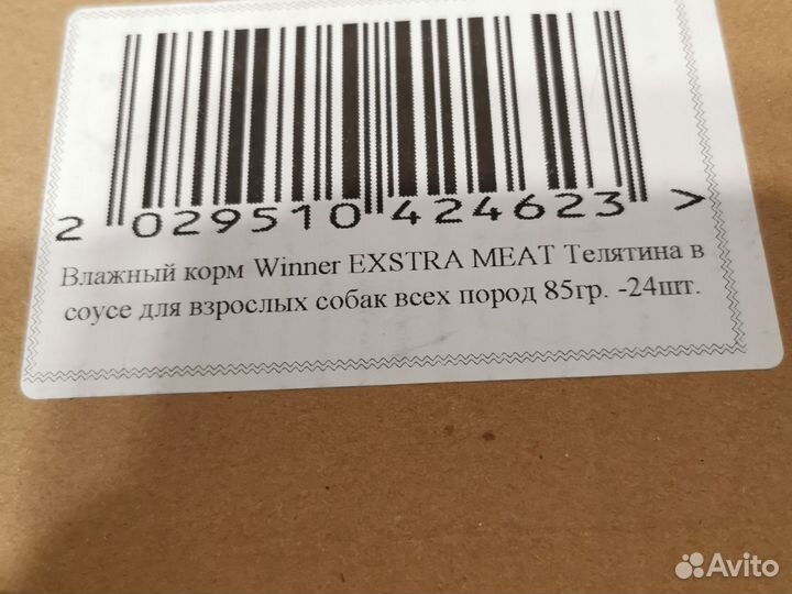 Влажный корм для собак мелких пород