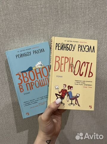 Книги Рейнбоу Рауэлл