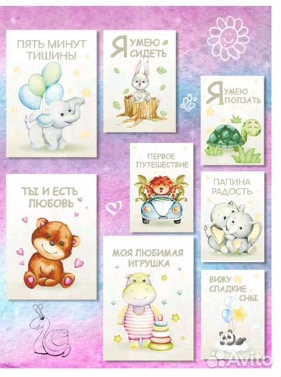 Карточки для детских фото