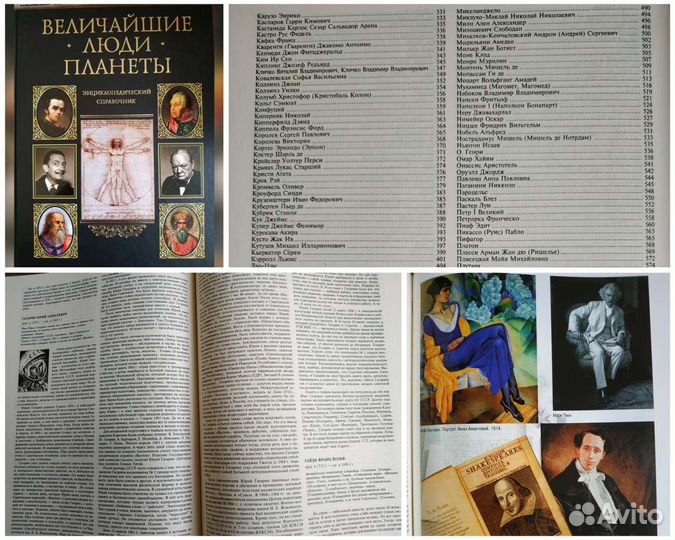 Справочник энциклопедия словарь атлас бмэ