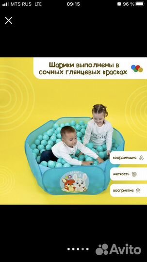 Шарики для сухого бассейна