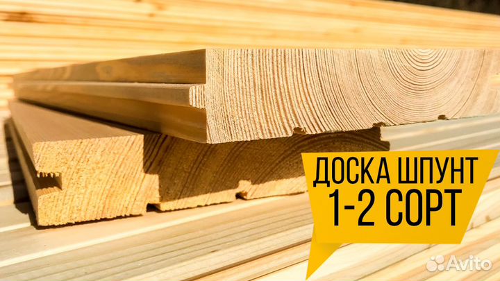 Шпунтовая доска, сорт 1-2, напрямую с производства