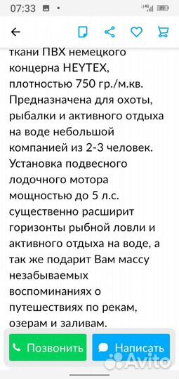 Надувная лодка