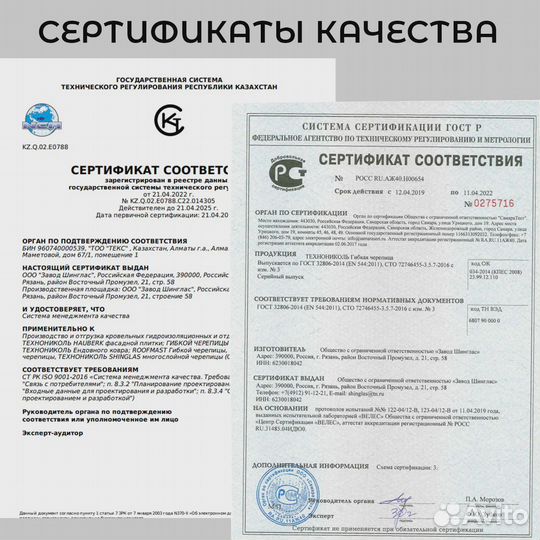 Гибкая черепица Shinglas оптима Коричневый