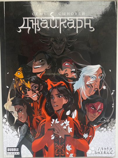 Комиксы bubble