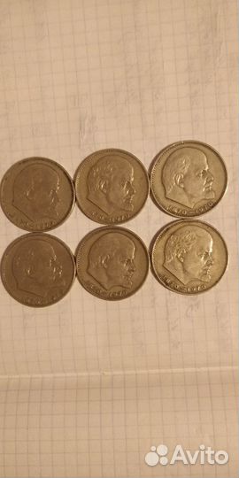 Монеты СССР юбилейные