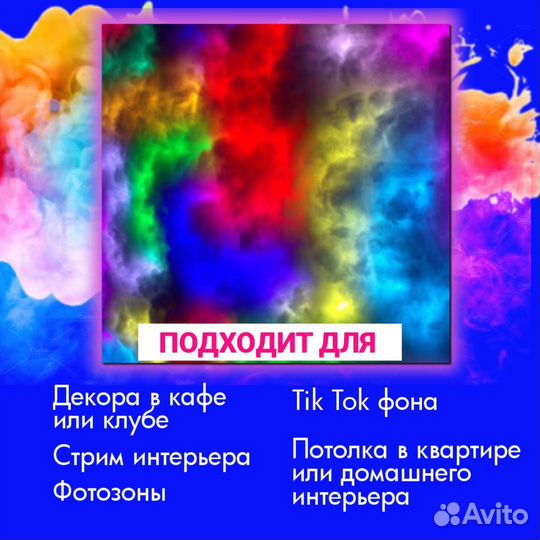 Светодиодные облака