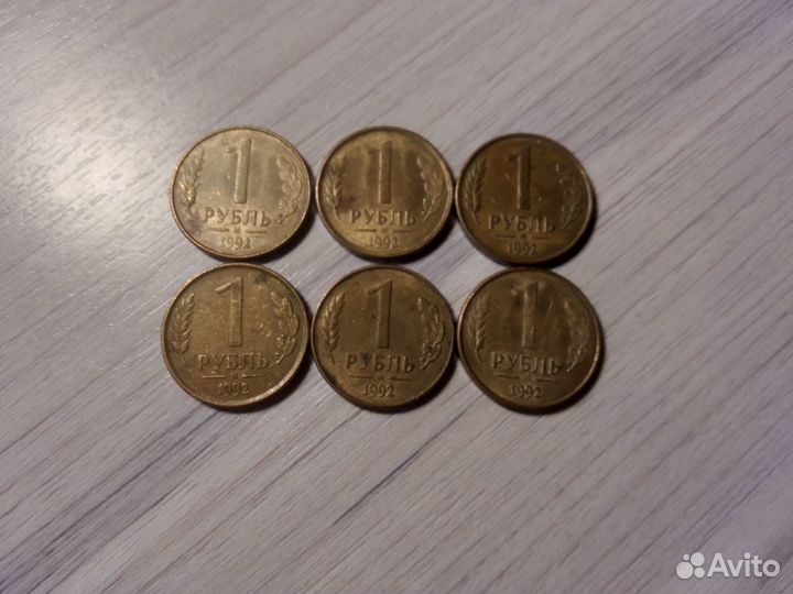 Монета 1 рубль 1992 года м